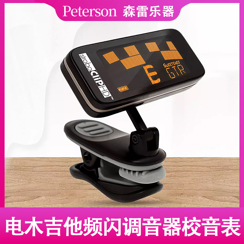 Peterson Stroboclip Electric Acoustic Guitar Strobe Tuner Sc-Hd Bass Chuck Tuning Meter