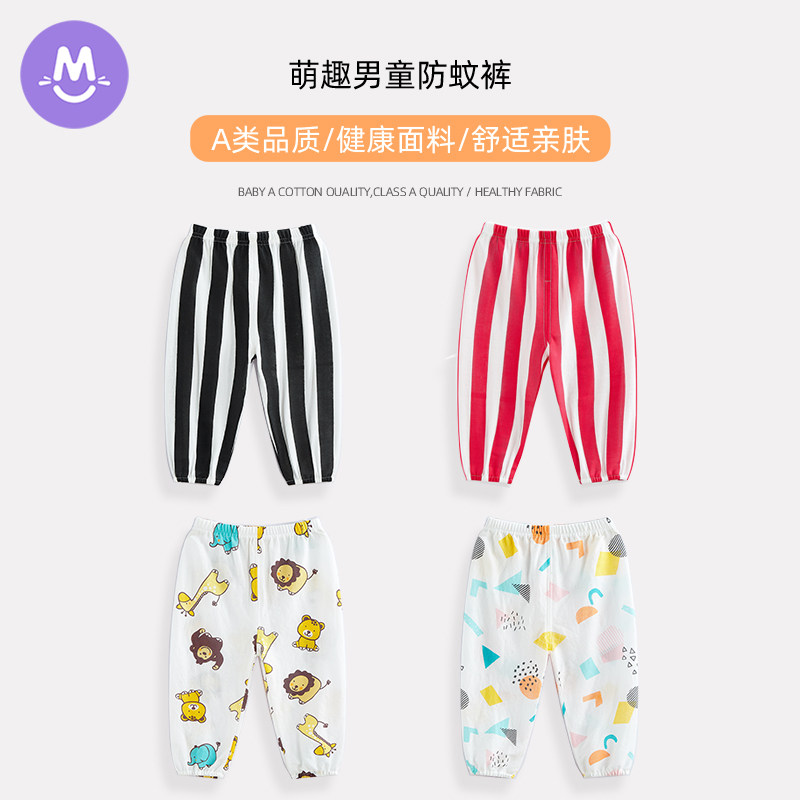 (clear cabin) boy anti-mosquito pants children Summer thin Baby light cage pants pure cotton in cotton girls' leisure