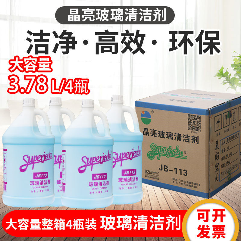 White Cloud One spoon of hearse JB113 crystal bright glass cleanser Condensed Glass Water Hotel Bathroom Home Commercial Big Barrel