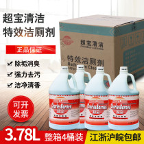 Full box of 4 barrels of super treasure DFF018 powerful toilet cleaner Toilet cleaner Toilet cleaner Hotel decontamination deodorant descaling
