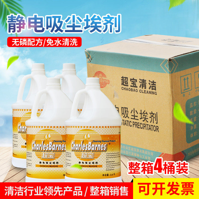 SuperBao DFF020 electrostatic dust suction dust removal mop oil static water dusting agent holding dust liquid barrel fit 3 8L platoon