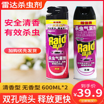 Radar insecticide aerosol spray 600ml*2 bottles Household fragrance-free anti-cockroach small flying insect repellent anti-mosquito
