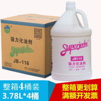 Jieba JB-116 strong oiling agent degreasing cleaning agent Kitchen industrial degreasing agent Vat degreasing agent