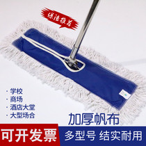 Flat mop large cotton thread dust push hotel factory household one drag net long drag replacement cloth 6090110CM