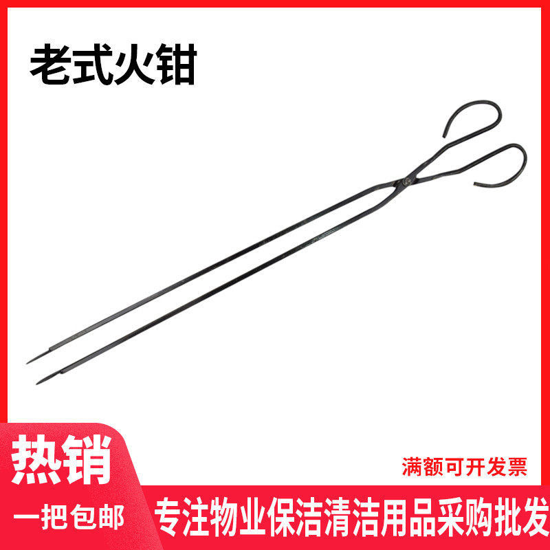 Old household fire tongs sanitation pick-up garbage bag clamp clamp iron fire tongs extended garbage bag picker