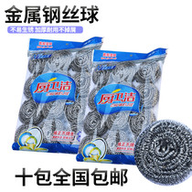 Large steel wire ball cleaning ball Sanitary ball cleaning decontamination wasteland household does not drop silk kitchen dishwashing cleaning ball