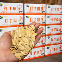 Thug melon seeds bulk extra large 10 catty whole box Tianjin Net Red cantaloupe seeds Zhang Benren sunflower seeds small package 500g