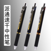 Japan Pentel Pong BLP75 gel pen limited waterproof quick-dry press pen ENERGEL 0 5mm bullet head smooth student exam office signature pen