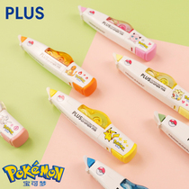 Pikachu Japan PLUS Pulakh Dreams Joint Edition Amending with Pokemon Amazing Baby Students with replaceable core coating Removable with pets Pets Little Elves Cute Cartoon