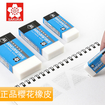 Japanese Sakura cherry blossoms eraser students wipe clean highlights do not leave marks elephant skin wipe Primary School students exam prizes 2b4b sketch painting art student eraser official flagship store