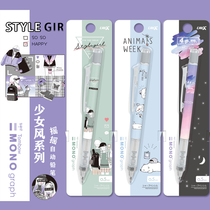 Japan Tombow Dragonfly girl style limited automatic pencil 0 5mm shake out lead automatic pencil multi not easy to break the core graph grip low center of gravity long Pen Mouth test