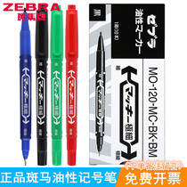 Japanese zebra zebra marker black oily non-fading large head pen non-erasable double-head thickness hook line Pen quick-drying marker waterproof non-fading hook blue Red Green MO-120-MC