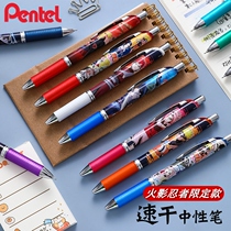 Japans pente NARUTO limited money gel pen BLN75 NARUTO Sasuke Kakasi NARUTO joint name quick-dry press pen student Test black pen 0 5mm