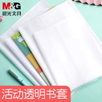 Chenguang bag book cover book film transparent book cover waterproof book protective cover primary school students use book cover first grade book leather cover second grade 3 4 full set 16K book film soft book shell a4 send name stickers