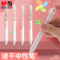 Chenguang MASMARCU series quick-drying press neutral pen soft rubber sheath water pen cute girl heart ins small new high color value water pen signature pen J7203 black 0 5 students examination pen
