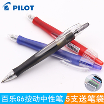 Japan PILOT Baile BL-G6-5 Neutral Pen Press Little Fatty Water Pen Short Pen Ergonomic Design 0 5mm Press Type Sign Pen Rough Pen Comfortable Hold Glue Test Office Pen