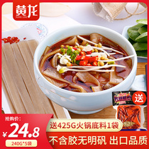 Huanglongchuan powder Hot pot powder 240g*5 Authentic Sichuan hot Pot ingredients Sweet potato flour wide powder Hot and sour vermicelli Hot and sour vermicelli Hot and sour vermicelli