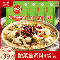 Xinhao sauerkraut fish seasoning package Sichuan specialty household Laotan sauerkraut fish pickled fish seasoning spicy fish base material commercial
