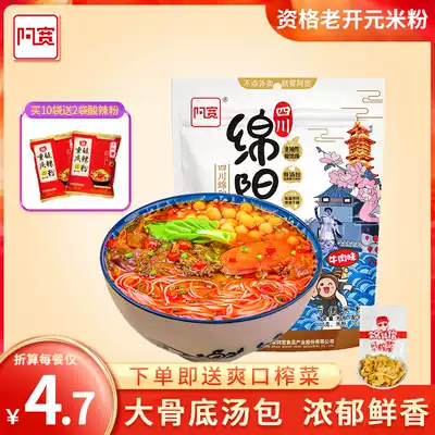 Sichuan Mianyang rice noodles 175g * 5 bags Baijia Akuan authentic old Kaiyuan rice noodles convenient instant rice noodles fans