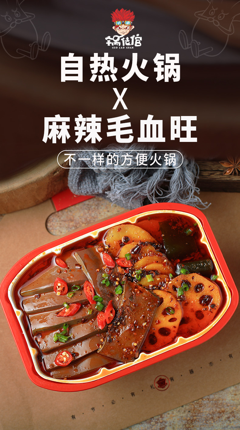 黄龙 毛血旺自热火锅 475g 图1