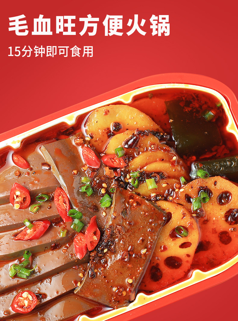 黄龙 毛血旺自热火锅 475g 图4