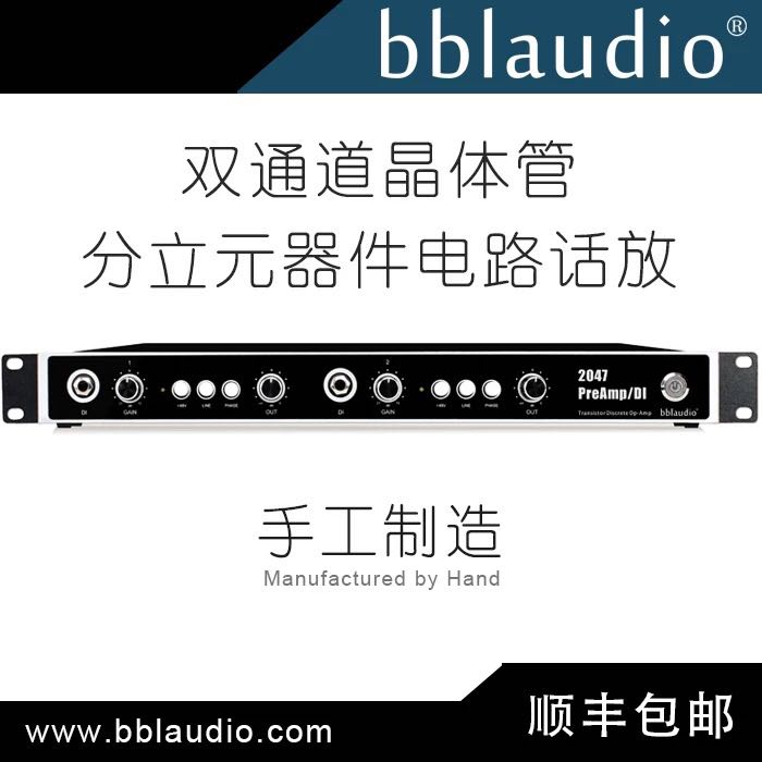 bblaudio 2046 2047 bbl2046 Double pass field effect electric crystal FET transistor talk