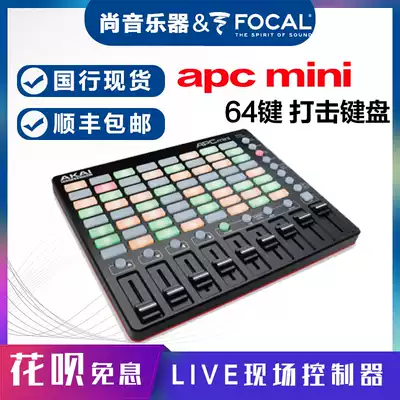 Licensed Yajia AKAI APC MINI PERCUSSION Pad APC40 MK2 MIDI VJ CONTROLLER 