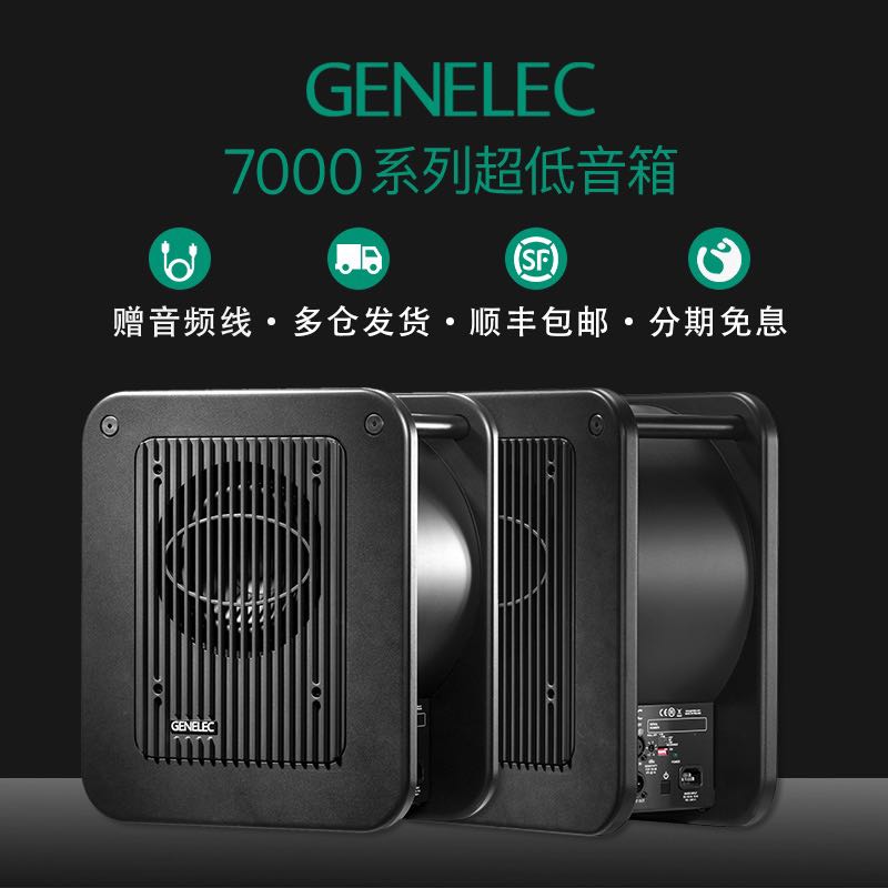 Real Force 7040 Genelec 7040A active professional listening bass speaker 6 5 inches paired with 8010