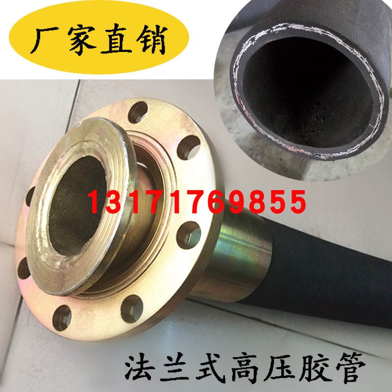 High pressure rubber tube large diameter with flange rubber hose wire woven 4 inch 100 150 sewage slurry tube