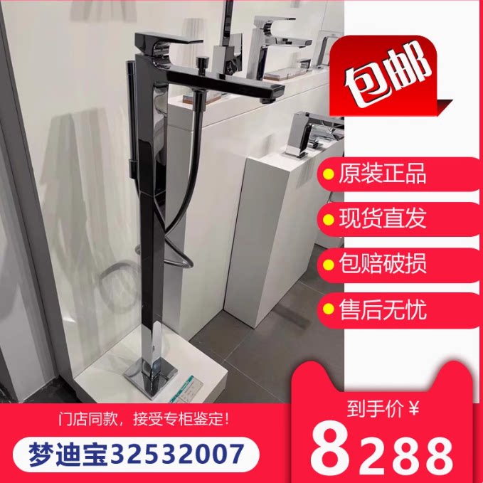 汉斯格雅落地独立浴缸龙头32532007/32532677黑色/32532347睿智黑-淘宝Taobao | 天猫Tmall