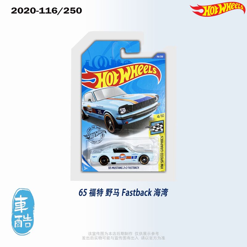 [Ready Stock] Hot Wheels 2020 Puka Bay Mustang Fastback Fastback