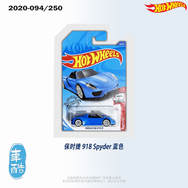 [in Stock] Hot Wheels 2020 Regular Edition Blue Porsche 918 Spyder