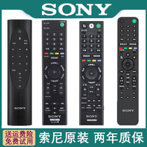 Sonys original TV remote control voice TX100C TX200C TX200C TX500C