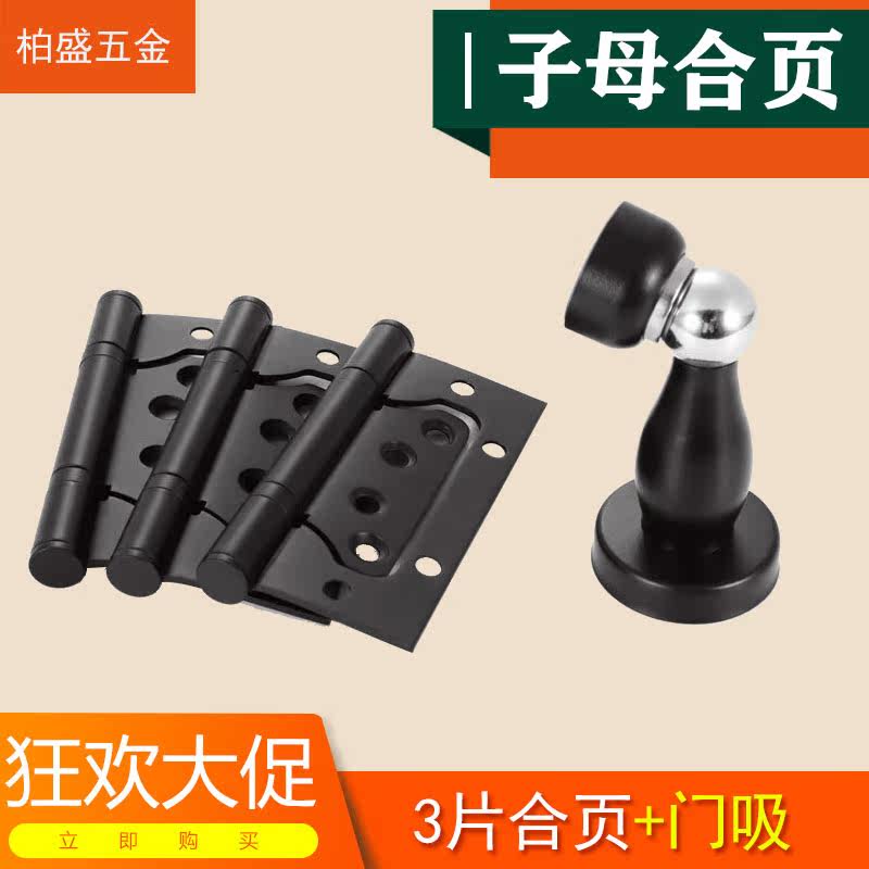 Stainless steel 4-inch primary-secondary hinge door suction black silver color strong magnetic mute thickened with notched bedroom Dressing Room