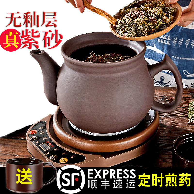 Stay in Traditional Chinese Medicine Casserole Pot for Home Decoctions Herbal Medicine Casserole Pan Cooking Traditional Chinese Medicine Special Pot Saucepan Pot full automatic jar Purple Sand