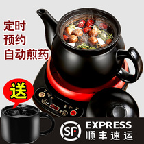 Pot cooking Chinese medicine casserole plug-in artifact cooking automatic cooking frying Chinese medicine household frying pan pot pot electric pot electricity