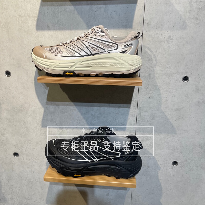 Hoka Men's and Women's Outdoor Running Casual Shoes Mafate Speed2 Mafate 2 Lightweight 1126851 Hoka Men's and Women's Outdoor Running Casual Shoes Mafate Speed2 Mafate 2 Lightweight 1126851
