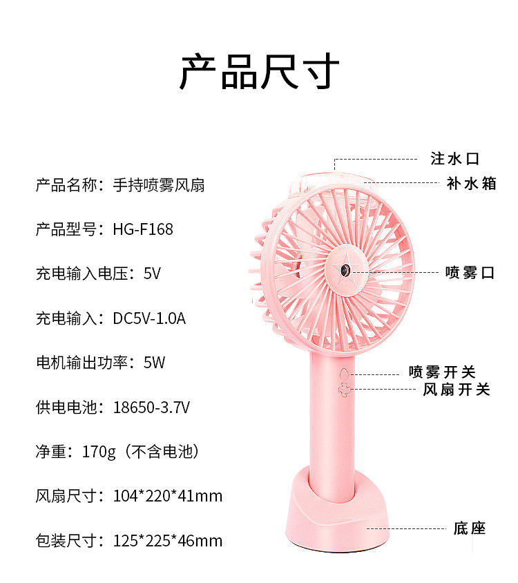 喷雾补水小风扇usb可充电手持制冷迷你风