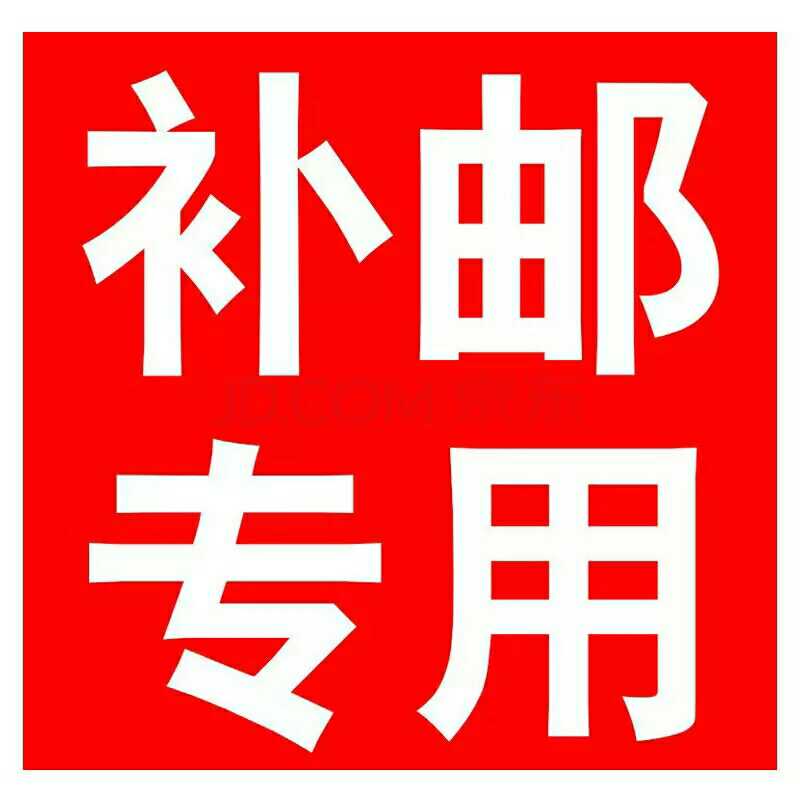 Postage or goods make up the difference I wish you a happy shopping to survive on quality