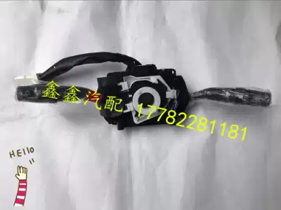 Lifan Fengshun T11 auto parts combination switch living room light switch wiper combination switch original factory