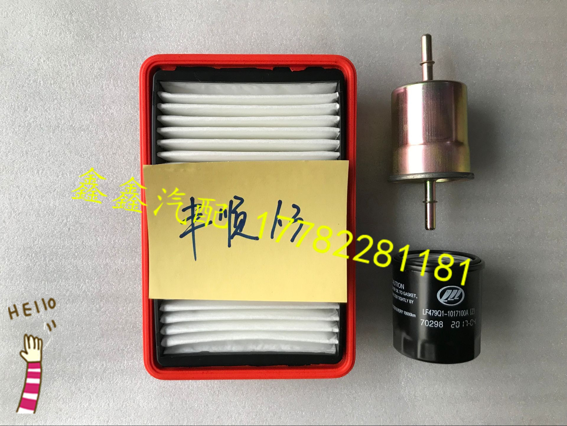 Li Fan Fengshun Shunok Homewei Air Filter Clear Gas Petrol Oil Filter Triple Filter Original Clothing