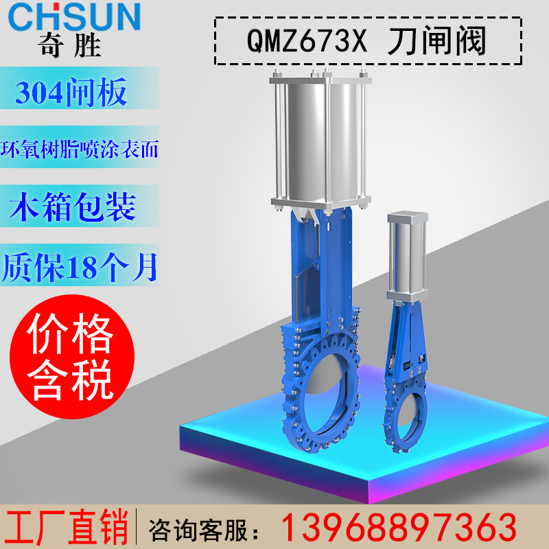 Cast steel plugboard valve QMZ673X-10C Pneumatic Two-way bidirectional no-groove knife gate stainless steel dn50