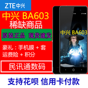 ZTE chính hãng [gửi màng chống nổ + bộ điện thoại di động] ZTE / ZTE BA603 di động Unicom Telecom 4G máy cũ thẻ kép đầy đủ Netcom 4G điện thoại di động người già Điện thoại di động NFC