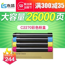 lian sheng applicable Xerox C2270 compact C2275 C3370 3373 C3375 3300 7525 7535 7545 7556