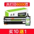 Liansheng cho hộp mực Canon crg328 mf4752 4410 4712 4710 4450 4452 4750 HP HP78A CE278a HP1536 p1606DN - Hộp mực hộp mực cartridge 057 Hộp mực