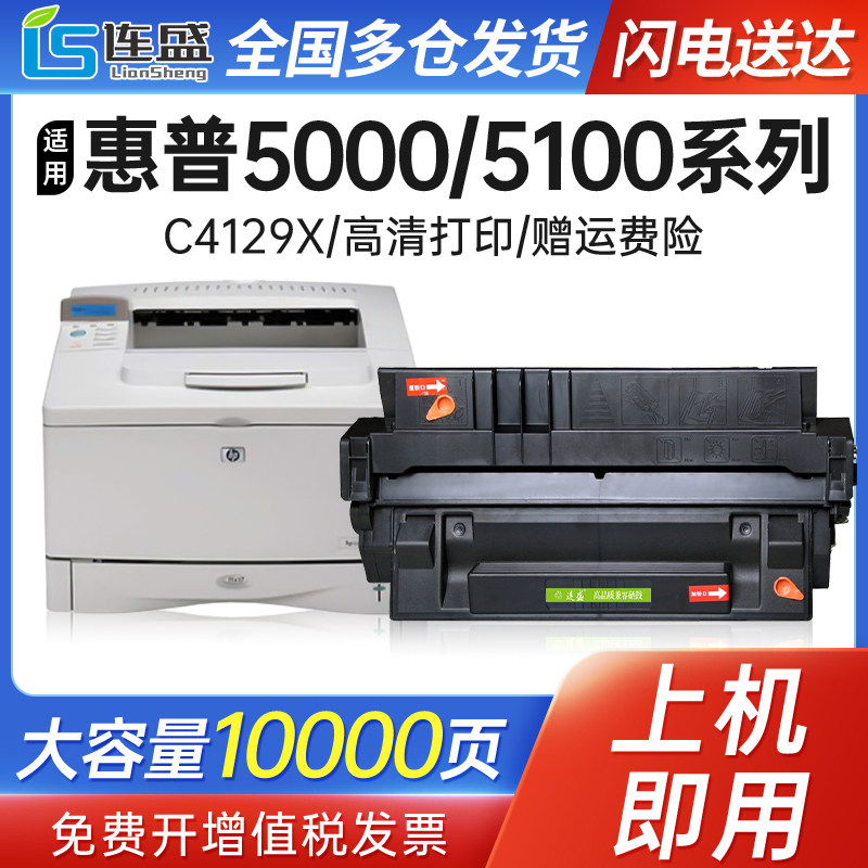 Apply HP 5100 Selenium Drum C4129x Canon 1820 Selenium Drum HP5100tn HP5100tn LBP1620 LBP1620 1820 1810 84 84