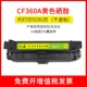 CF360A Желтый тонер картридж-5000 страниц