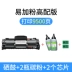 Liansheng Dễ dàng thêm bột cho hộp mực Fuji Xerox 3200 Phaser 3200MFP Hộp mực máy in - Hộp mực Hộp mực