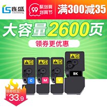 lian sheng applicable Kyocera 5021 compact P5021cdn P5021cdw P5026 M5521 M5526cdw M5021cdn ink