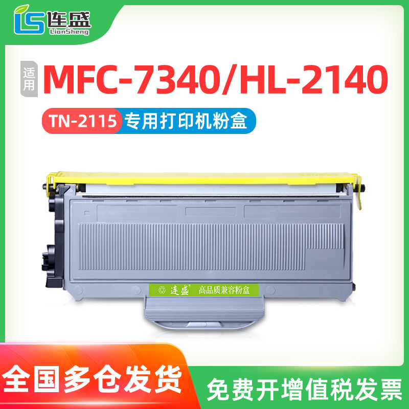 Applicable Brothers 7340 Selenium Drum MFC7340 MFC7340 HL2140 DCP7030 Powder Box TN2115 LT2822 LT2822 LJ2200 LJ2200 M725